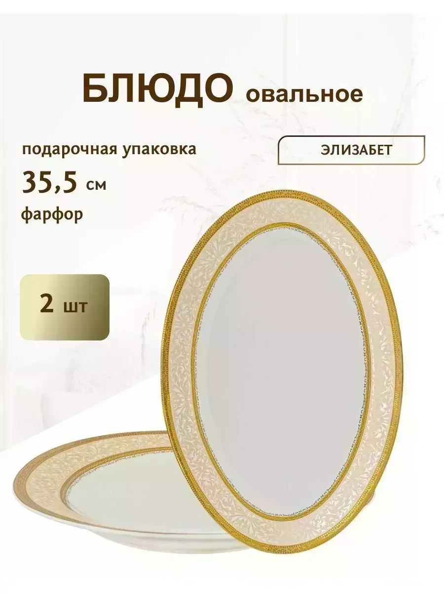 118-157 Набор из 2 овальных блюд 30,5см RESTO в под.уп.(х12)Фарфор