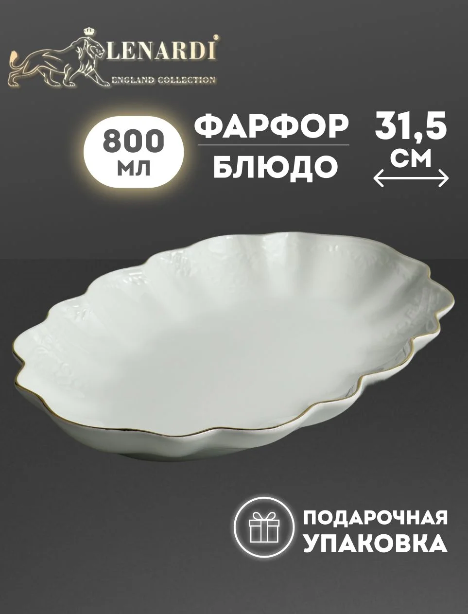 133-303 Овальное блюдо 31х18,5х3,5см AQUAMARINE в под.уп.(х24)Фарфор