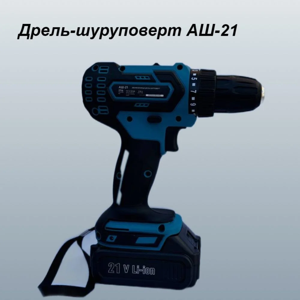 Шуруповёрт аккум. WorkMaster АШ-21 (21В 2,0 А/ч  38 H/м)