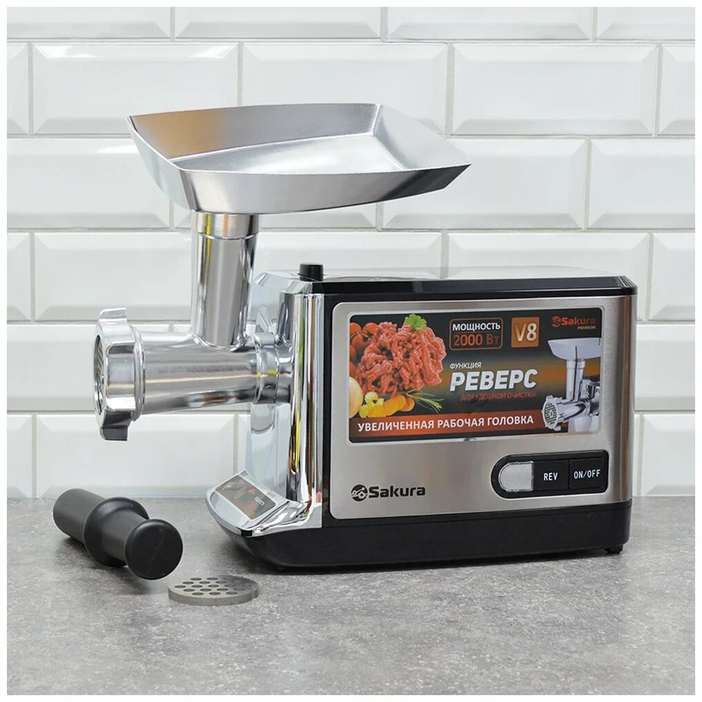 Мясорубка Sakura SA-6419BK Premium 2000Вт реверс