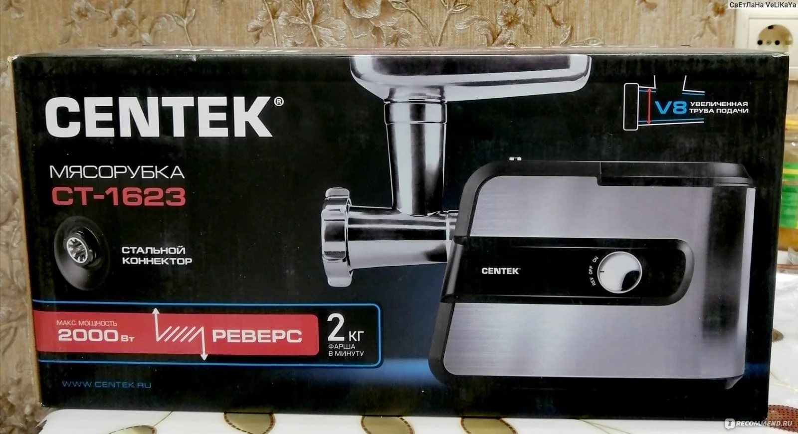 Мясорубка электрическая Centek CT-1623 серый, 2200 Вт, 2.2 кг/мин, реверс, защита от перегрузки, металлический лоток, насадки - 4