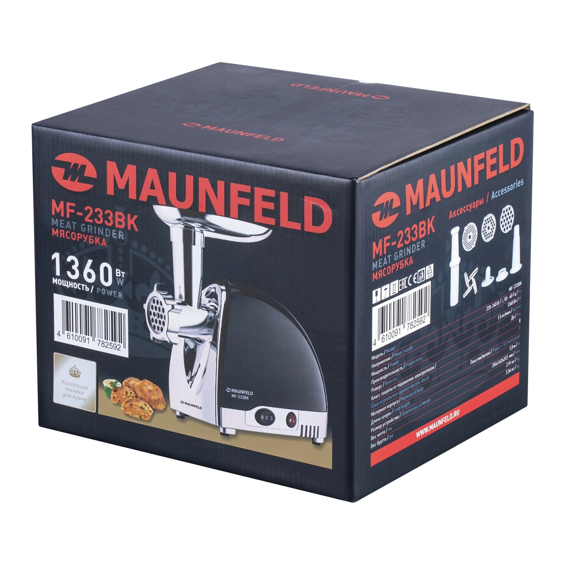 Мясорубка электрическая Maunfeld MF-233BK черный, 1360 Вт, 1.5 кг/мин, реверс, металлический лоток, насадки - 5