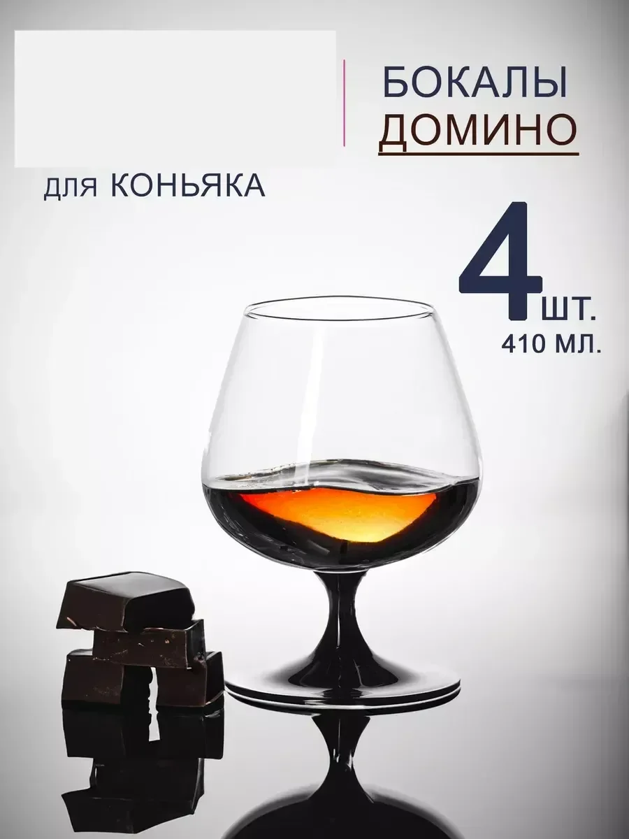 Набор из 4-х бокалов (7,5*22), 400 мл, L18,5 W18 H24,5 см