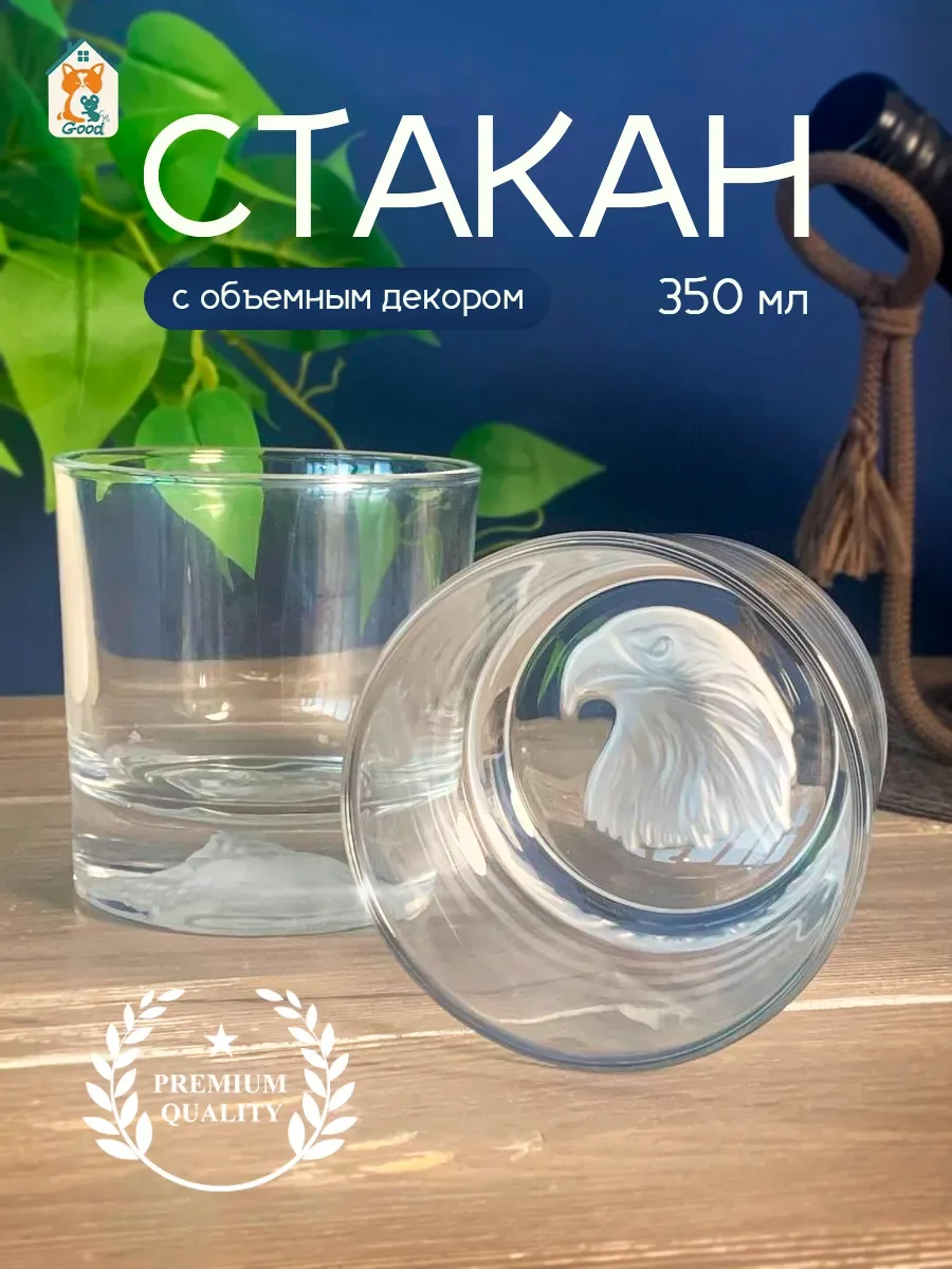 Стакан "Лев", 350 мл, L8,5 W8,5 H9 см