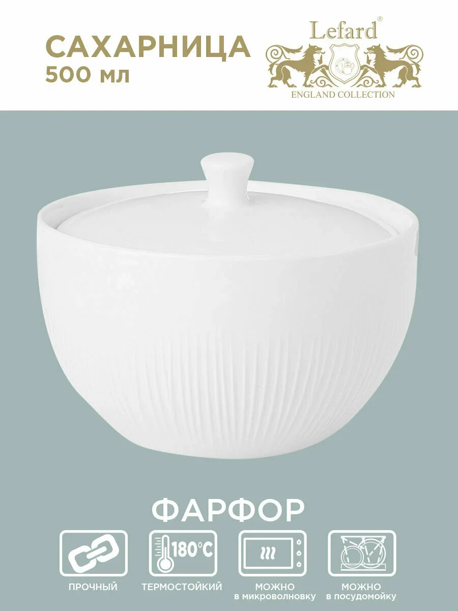 САХАРНИЦА LEFARD "HERBAL" 500 МЛ (КОР=24ШТ.)
