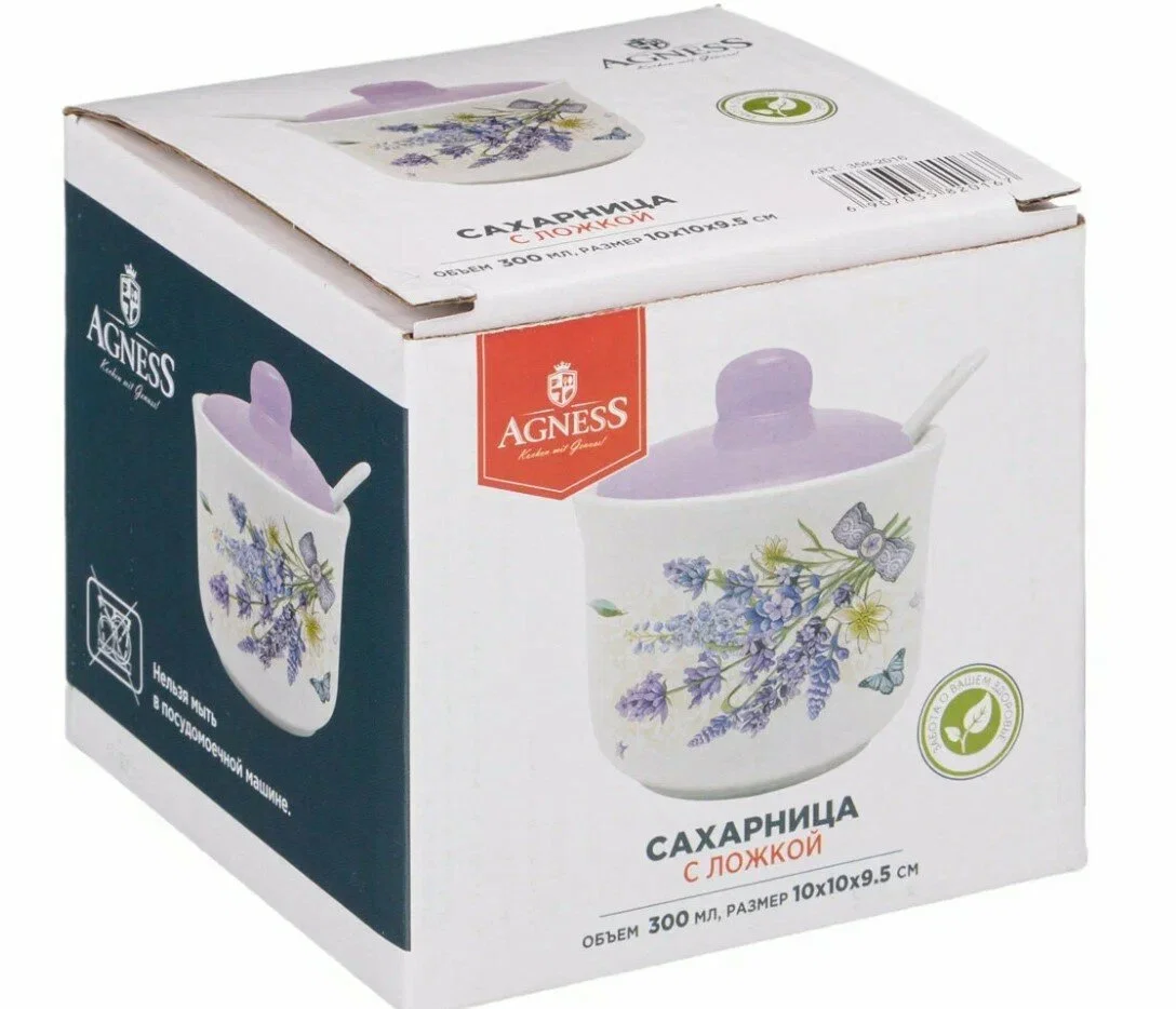 САХАРНИЦА С ЛОЖКОЙ AGNESS "ЛАВАНДА" 10*9,5 СМ 300 МЛ (КОР=36ШТ.)
