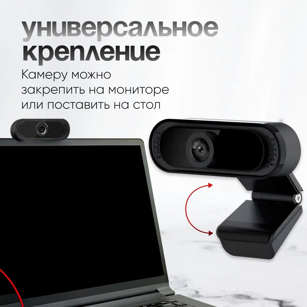 Web-камера NICE DEVICE ND-WС0200 (1920*1080)