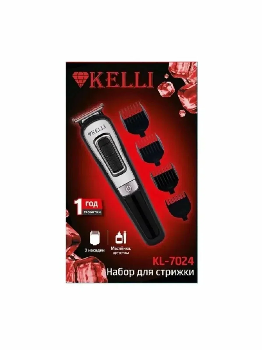 Машинка для стрижки Kelli KL-7024