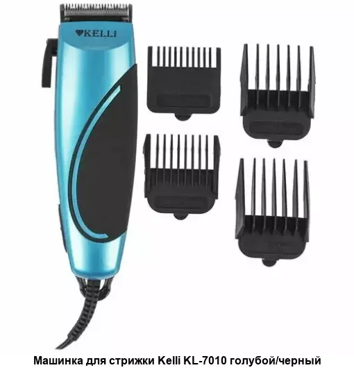 Машинка для стрижки волос Kelli KL-7010
