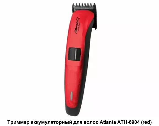 Триммер Atlanta ATH-6904 (red) аккумуляторный для волос