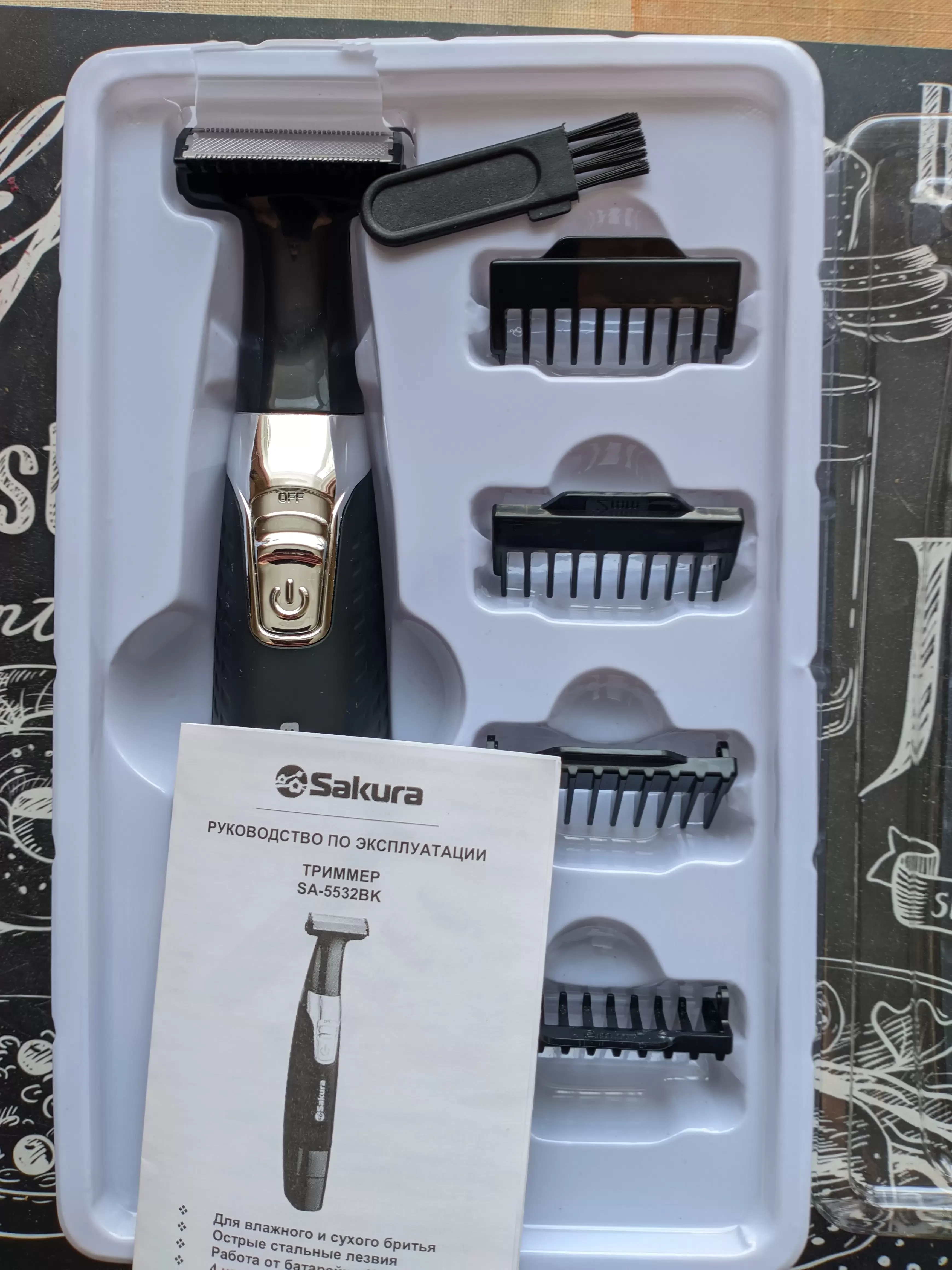 Триммер SAKURA SA-5532BK