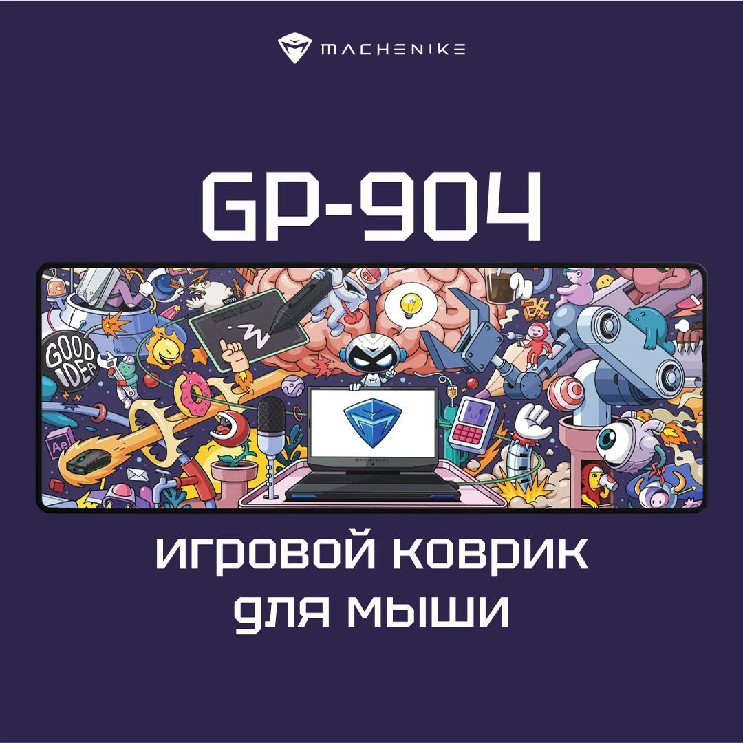 Коврик для мышек Machenike GP-904 (JJ02GN00CRU)