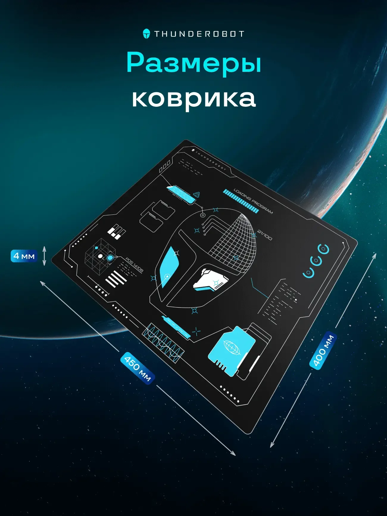 Коврик для мышек Thunderobot MC4 Blueprint