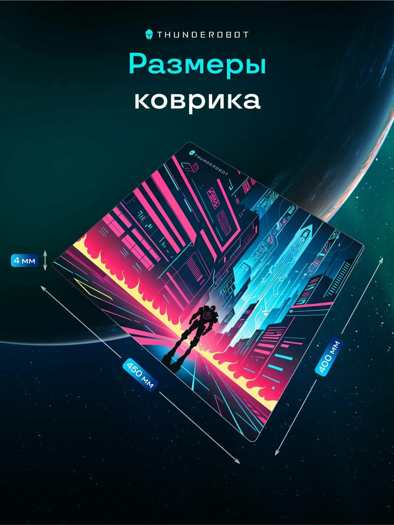 Коврик для мышек Thunderobot MC4 Cyber City