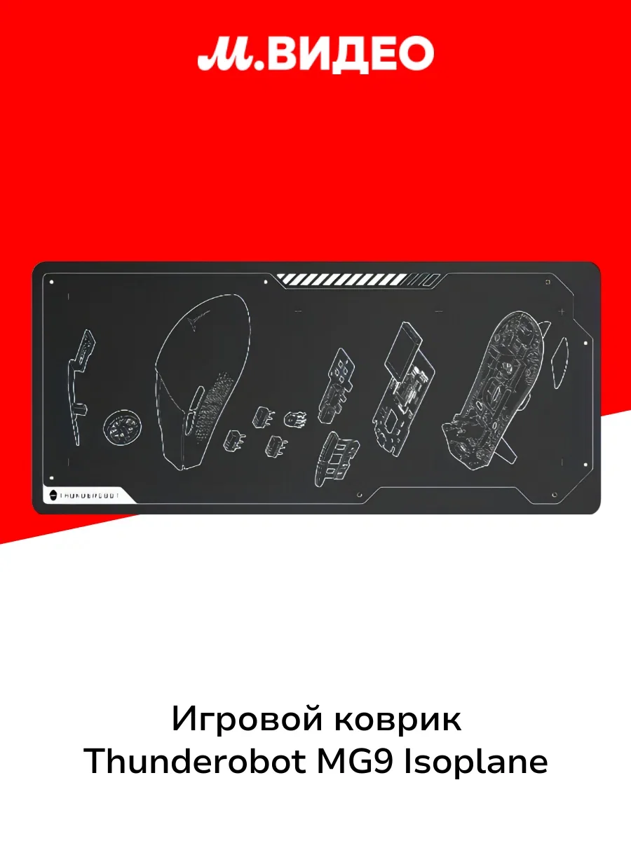 Коврик для мышек Thunderobot MG9 Isoplane