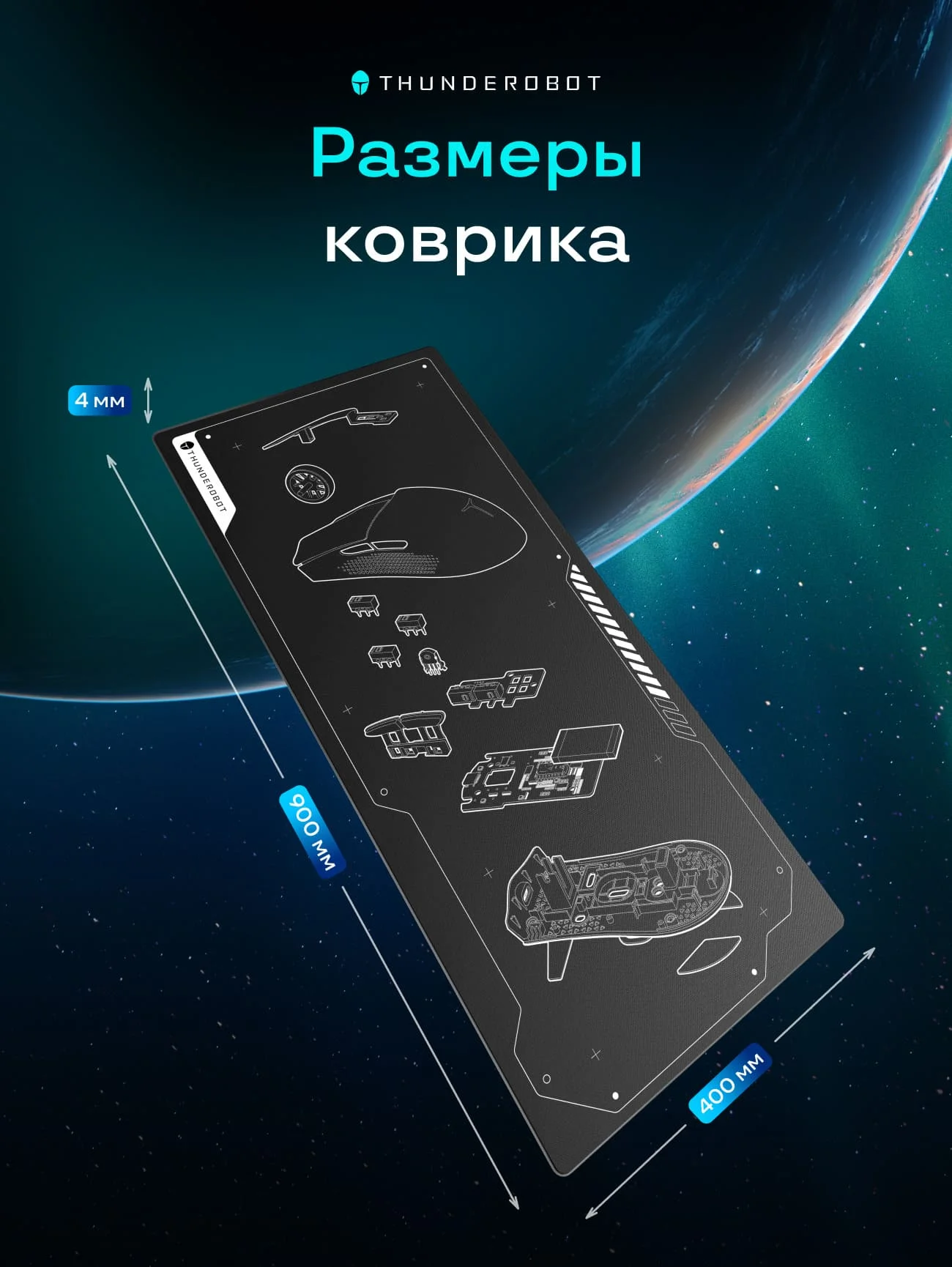 Коврик для мышек Thunderobot MG9 Isoplane