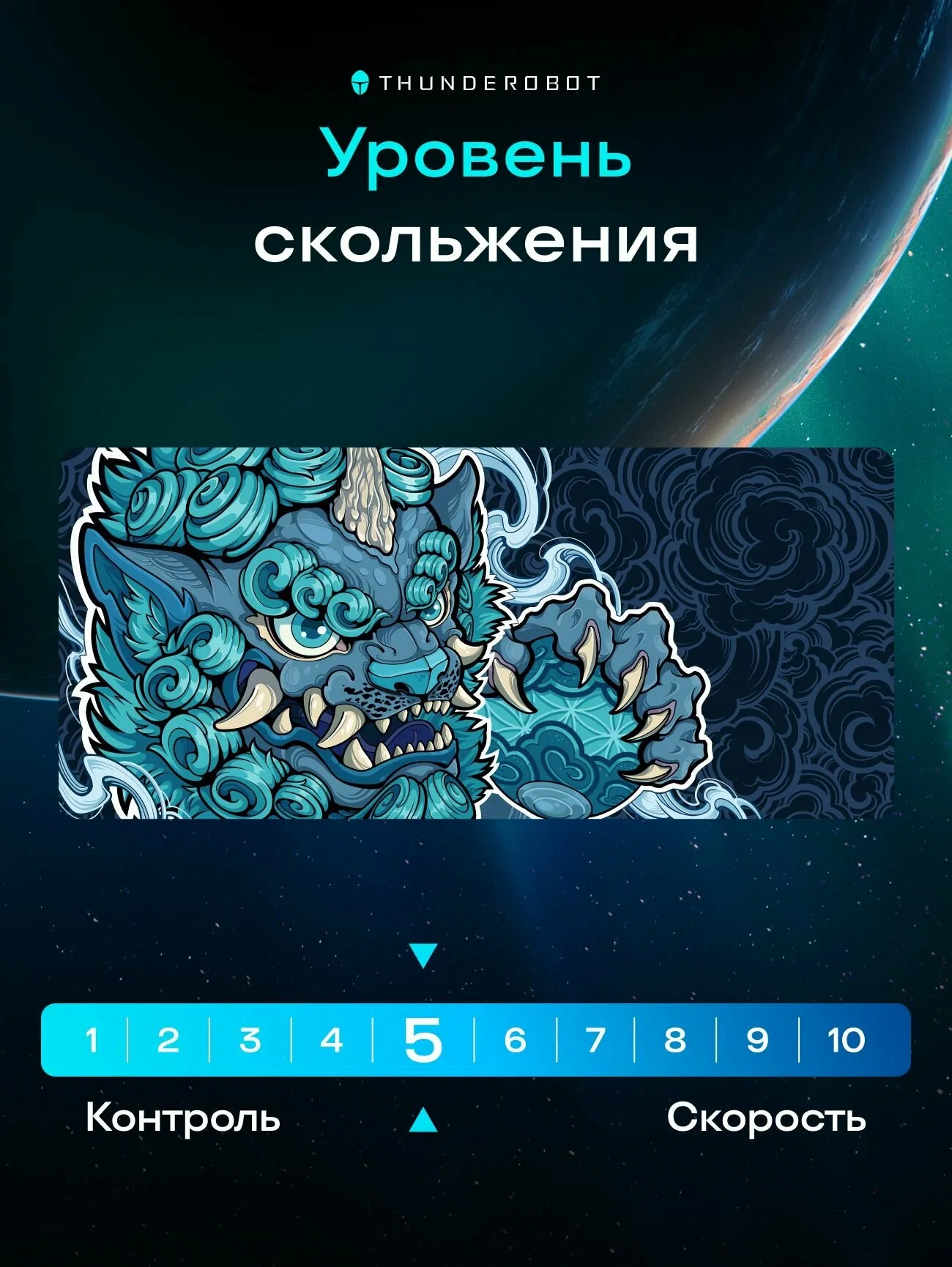 Коврик для мышек Thunderobot MG9 Lion