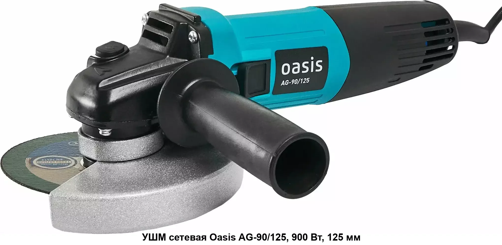 УШМ Oasis AG-90/125