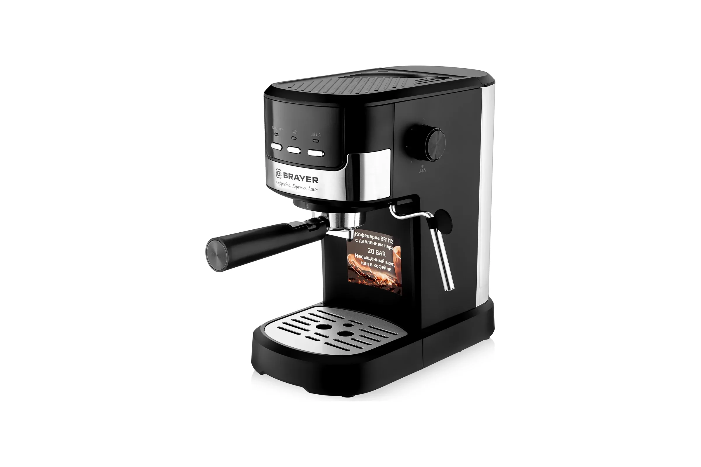 Кофеварка BRAYER BR1112, 1100 Вт, 20 бар, автомат.капуч, резерв.воды 1,2 л.