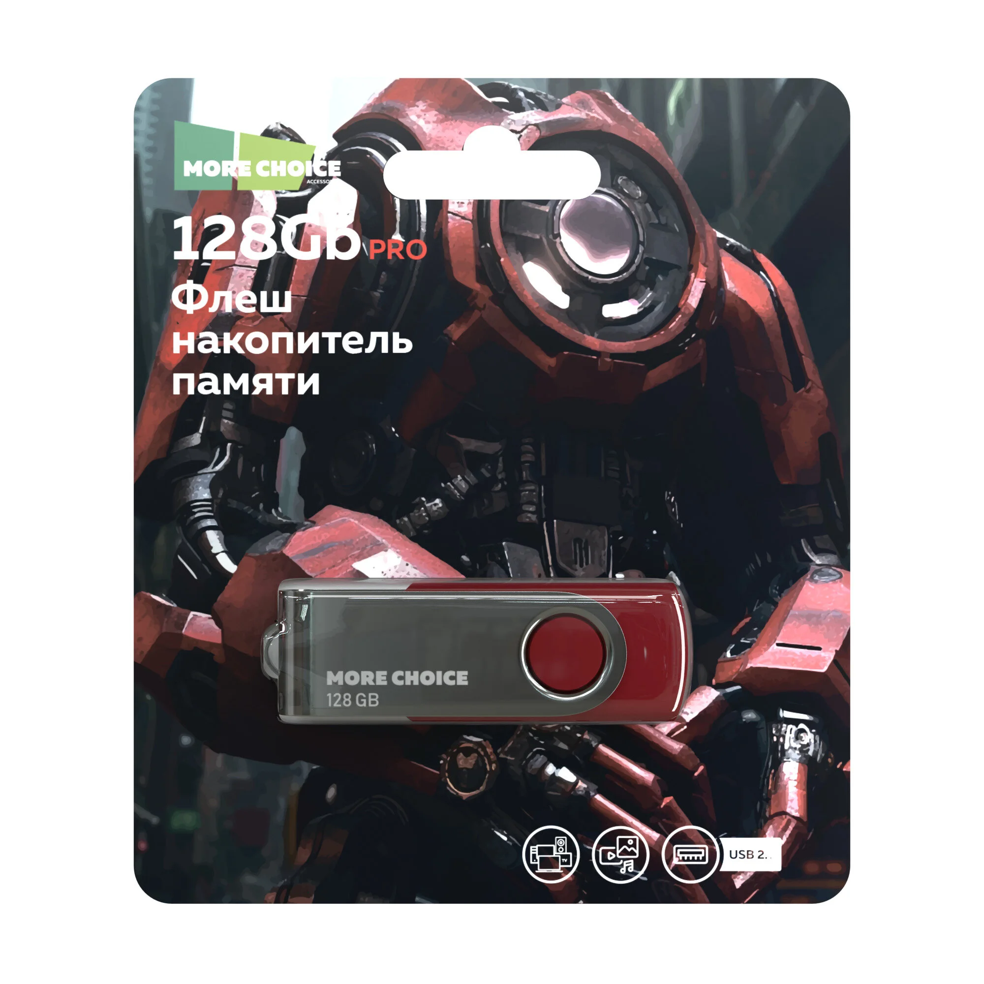Флеш накопитель памяти USB 128GB 2.0 More Choice MF128 (Red)