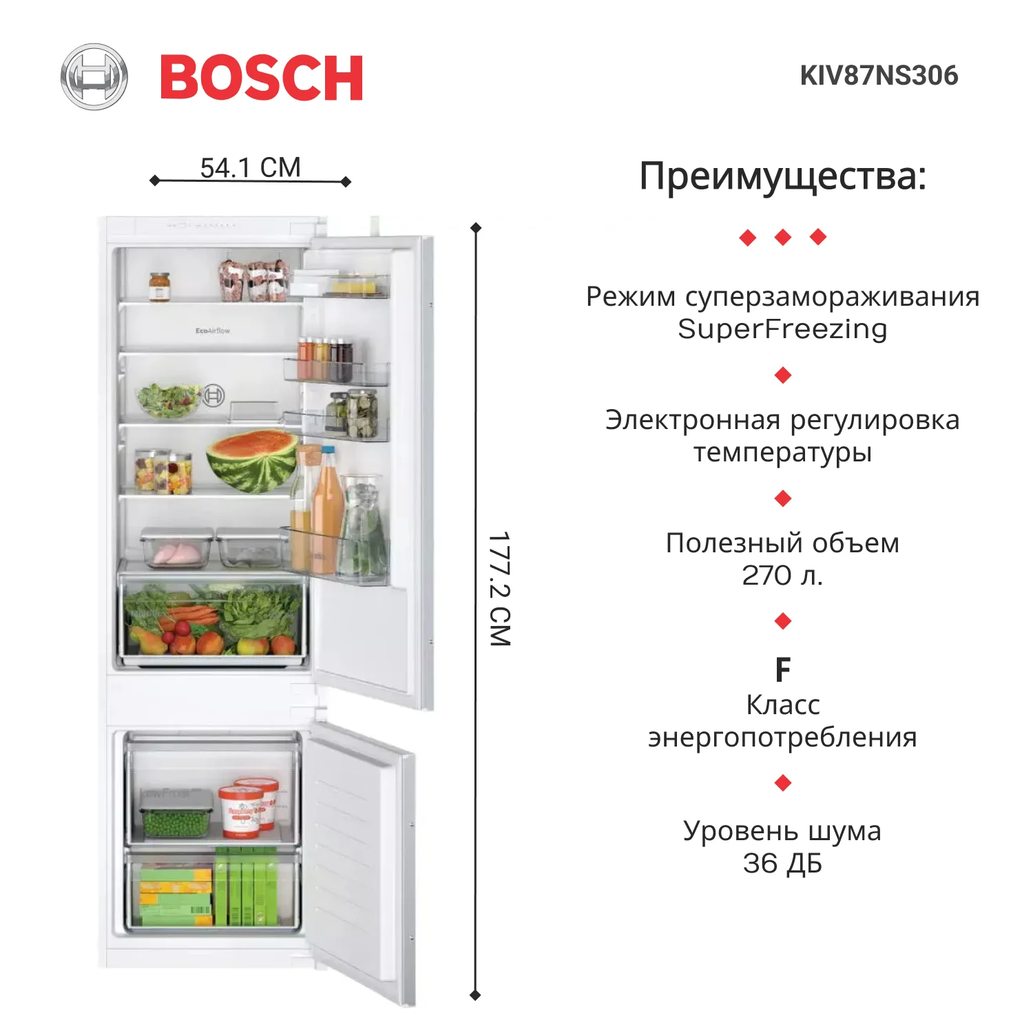Встраиваемый холодильник Bosch Serie 2 KIV87NS306 белый двухкамерный 209/63л морозилка снизу