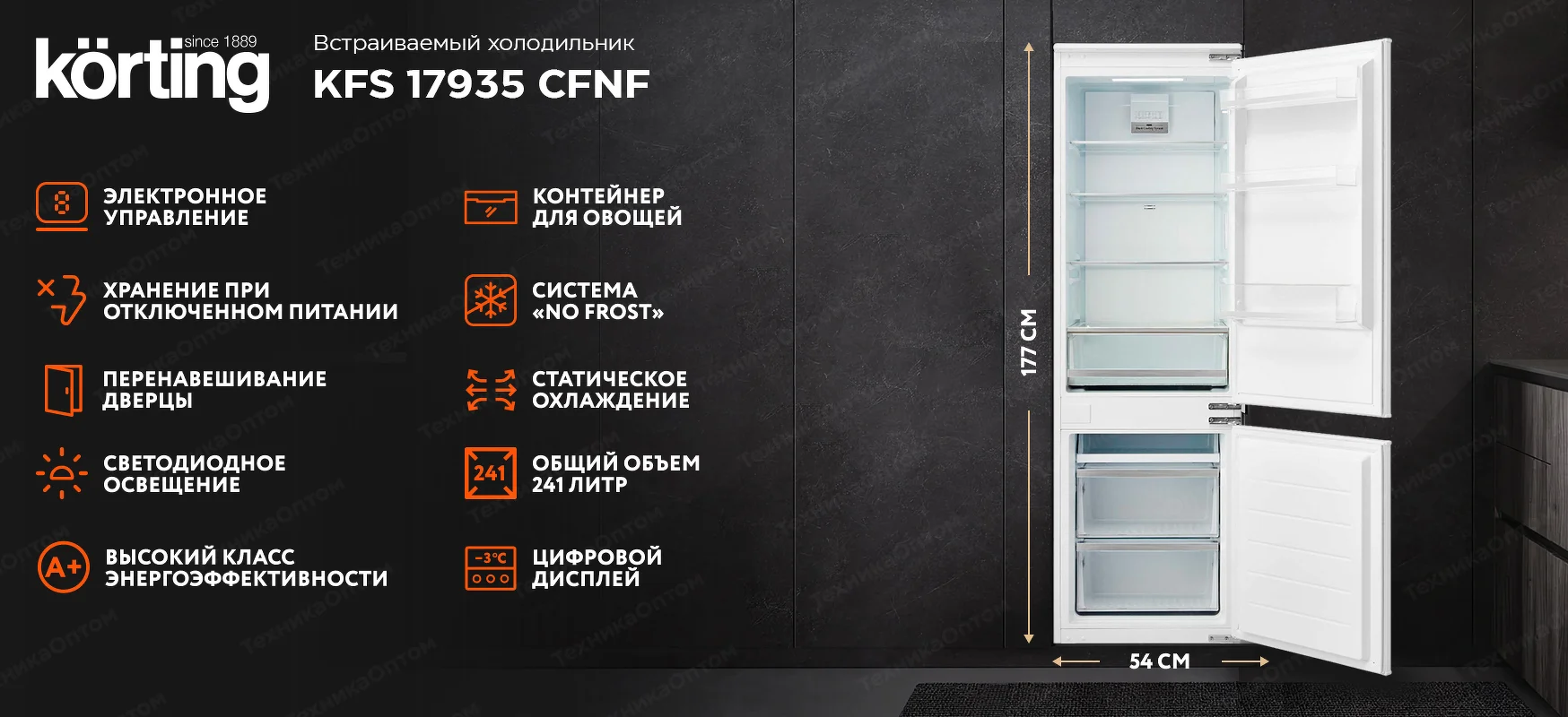 Встраиваемый холодильник Korting KFS 17935 CFNF