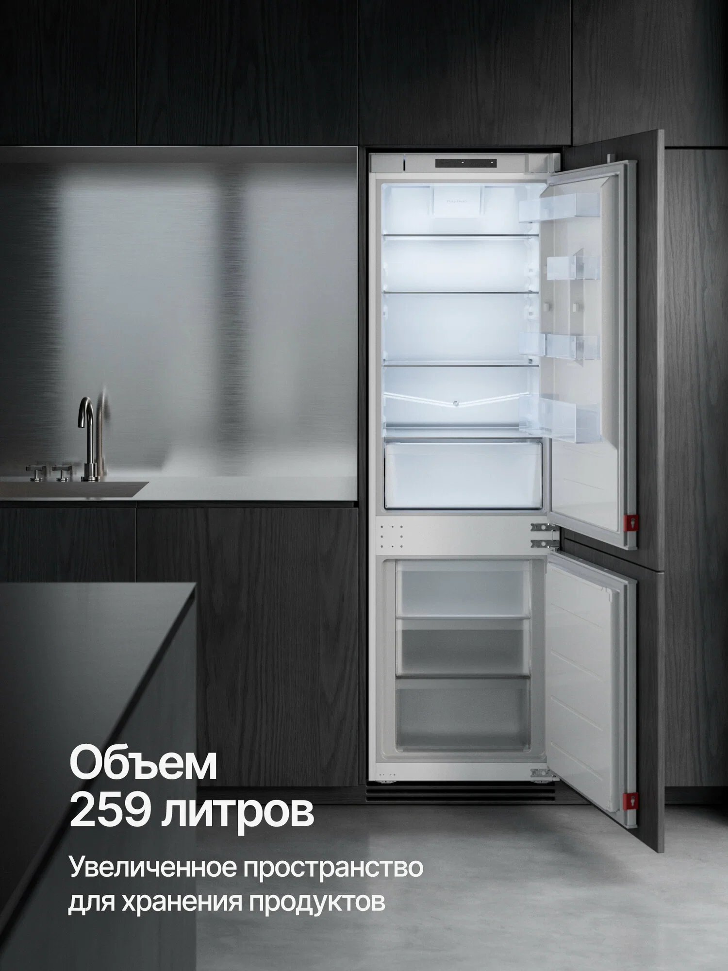 Встраиваемый холодильник Kuppersberg RBN 1766, полезный объем 259 л, Total No Frost, LED освещение, электронное управление, энергоэффективность А