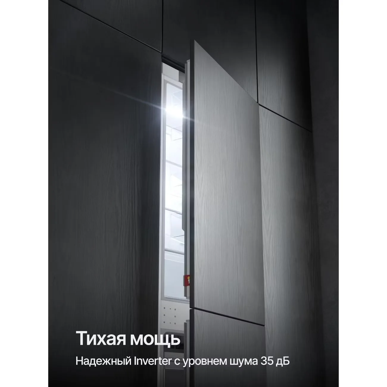 Встраиваемый холодильник Kuppersberg RBN 1766, полезный объем 259 л, Total No Frost, LED освещение, электронное управление, энергоэффективность А