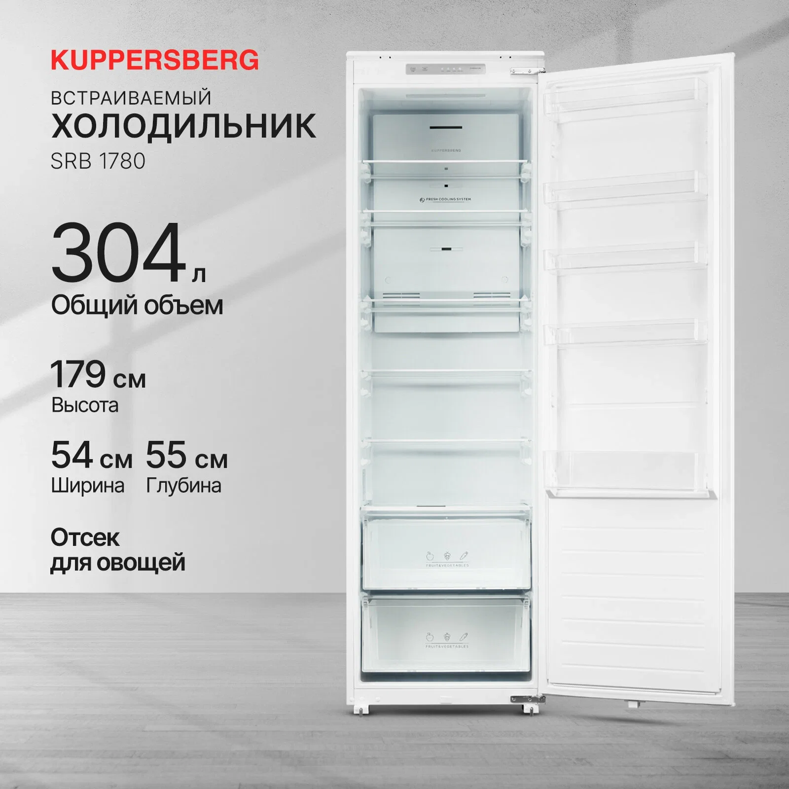 Встраиваемый холодильник Kuppersberg SRB 1780 белый