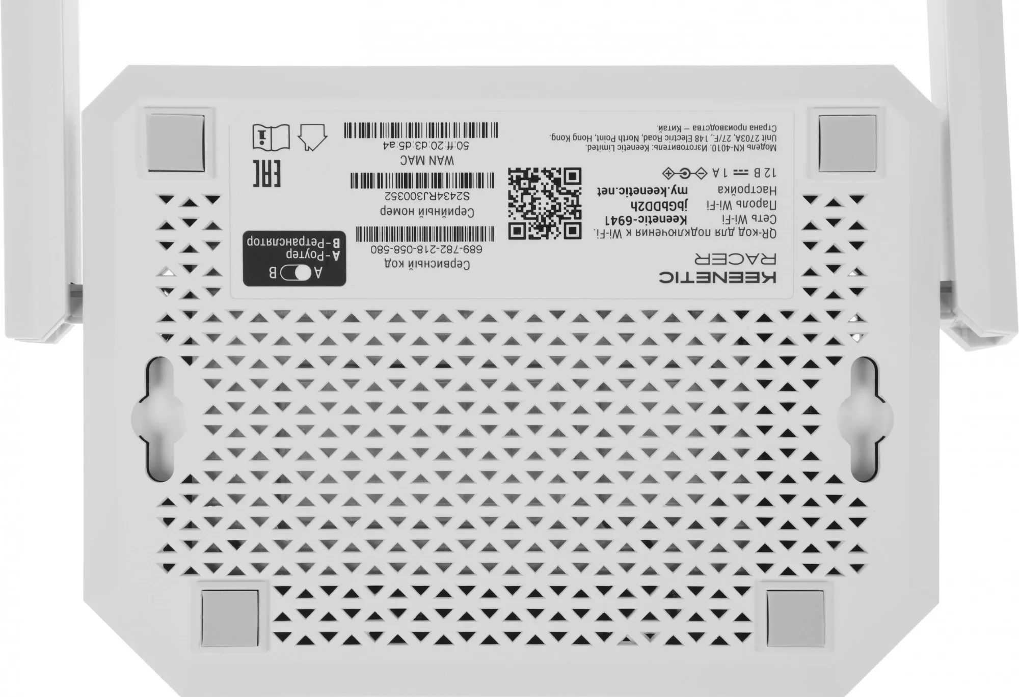 Роутер Keenetic Racer KN-4010 с Mesh Wi-Fi 6 AX3000, 2,4 ГГц - 574 Мбит/с, 5 ГГц - 2402 Мбит/с