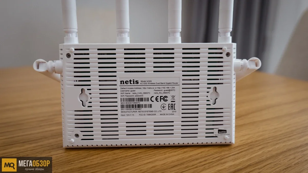 Роутер NETIS NC63 двухдиапазонный до 1200 Мбит/с и гигабитными портами