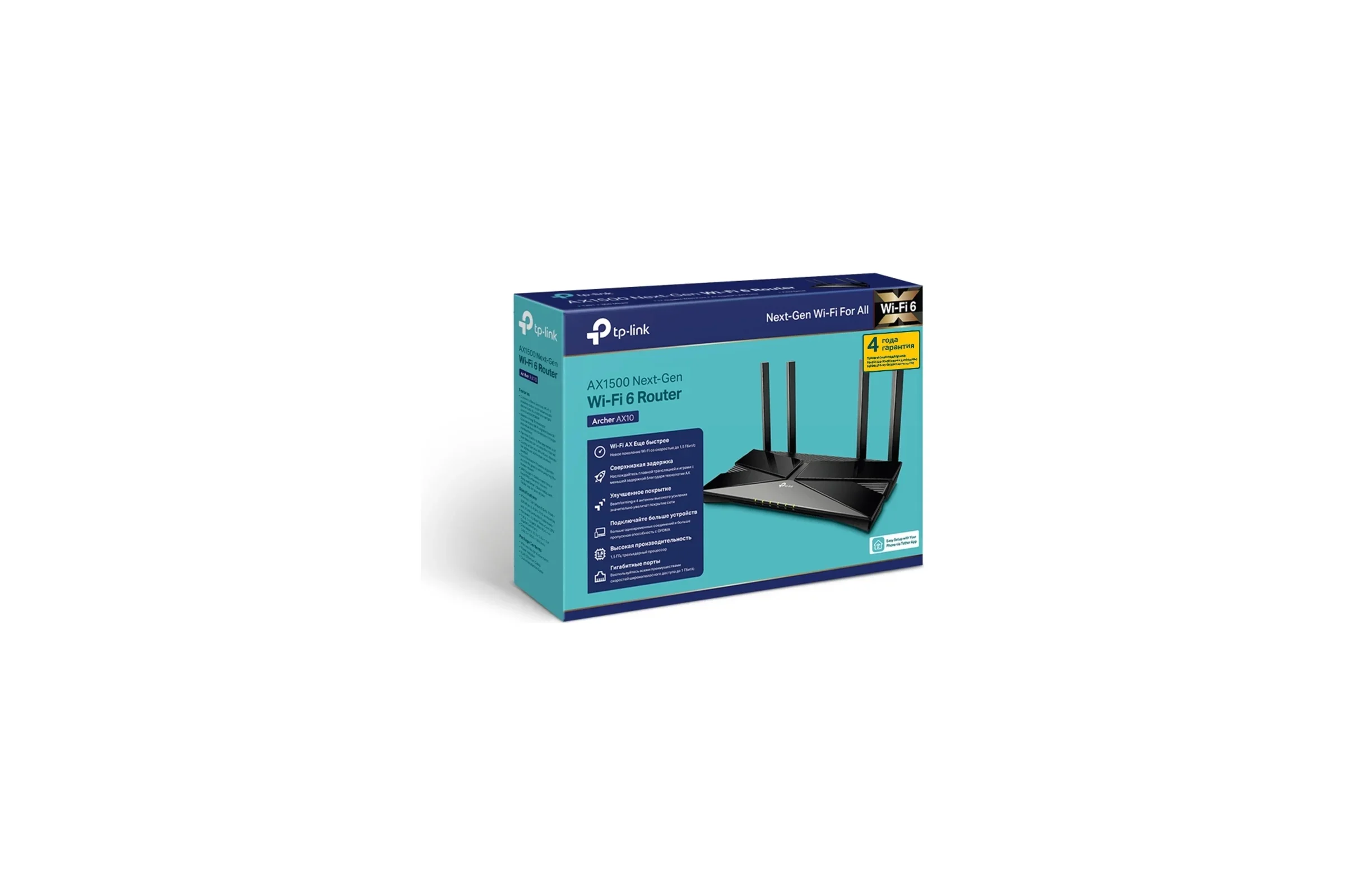 Роутер TP-Link Archer AX10 AX1500 Двухдиапазонный Wi-Fi