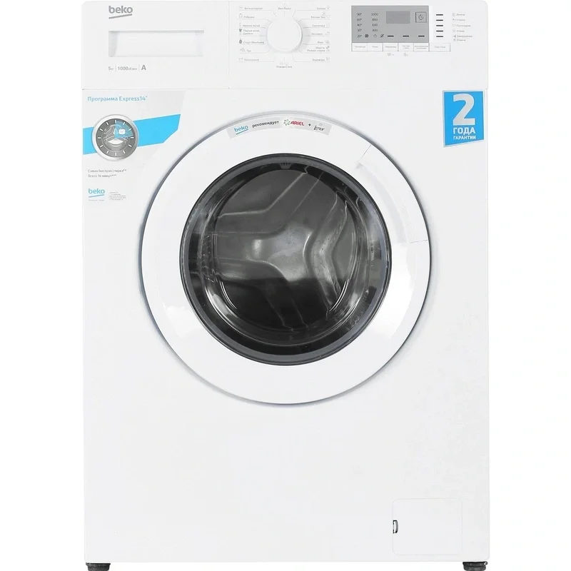 Стиральная машина BEKO WRS5512BWW белый, дисплей, 5 кг,1000 об/мин,