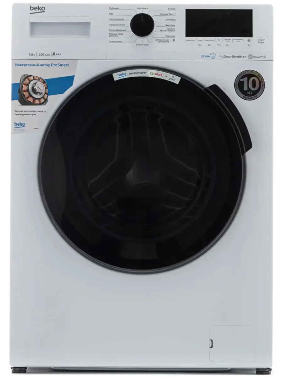 Стиральная машина Beko WSPE7H616W кл.:A+++ макс 7.5кг белый, ИНВЕРТОР, 1200 об/мин, 84х48,9х59,6 см.