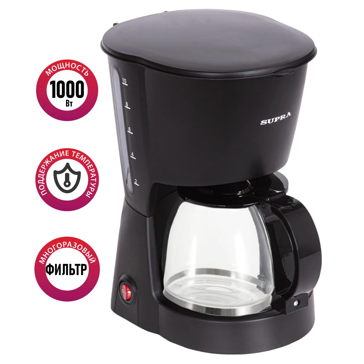 Кофеварка SUPRA CMS-1010, 1000 Вт, 1 л ПРОМО!!!
