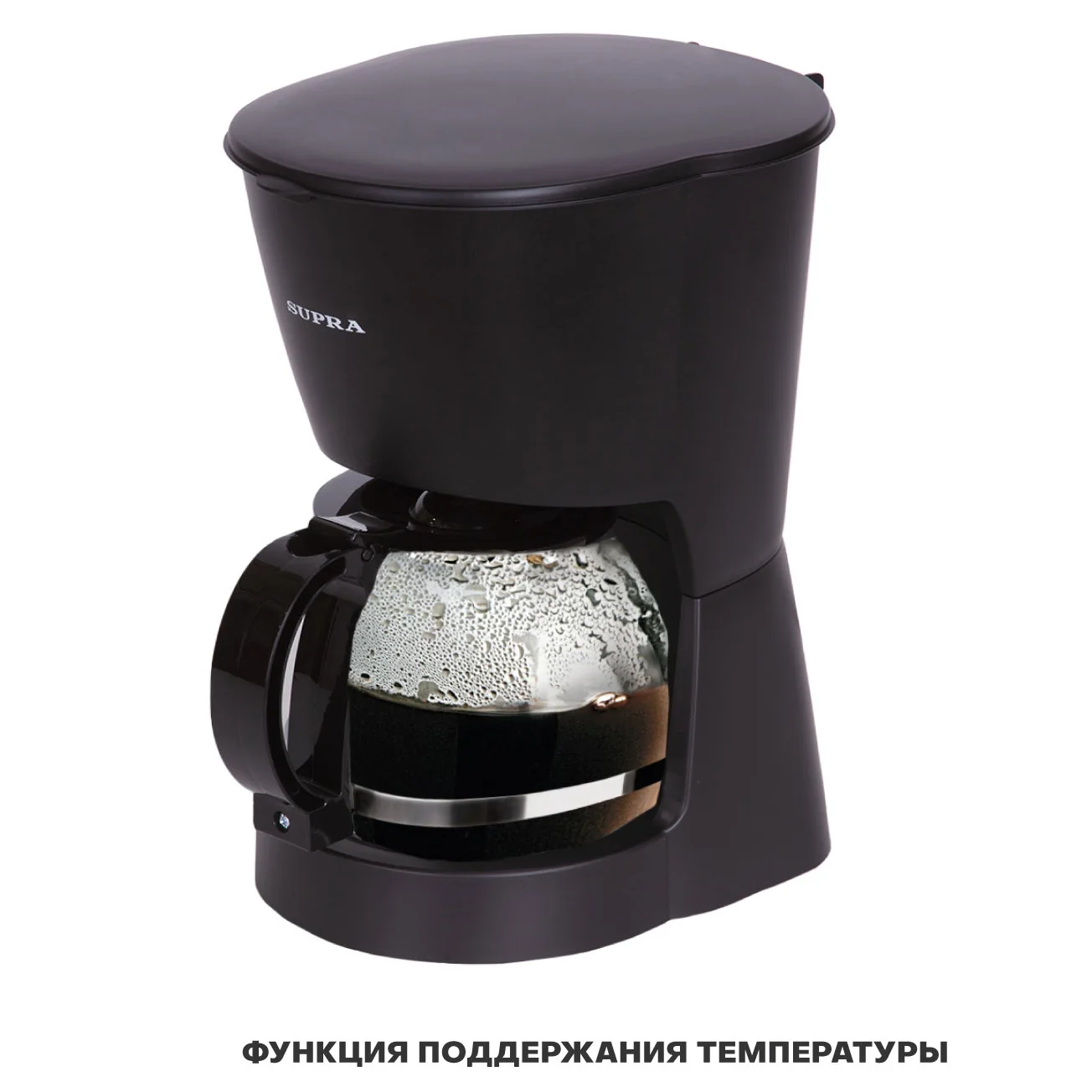 Кофеварка SUPRA CMS-1010, 1000 Вт, 1 л ПРОМО!!!