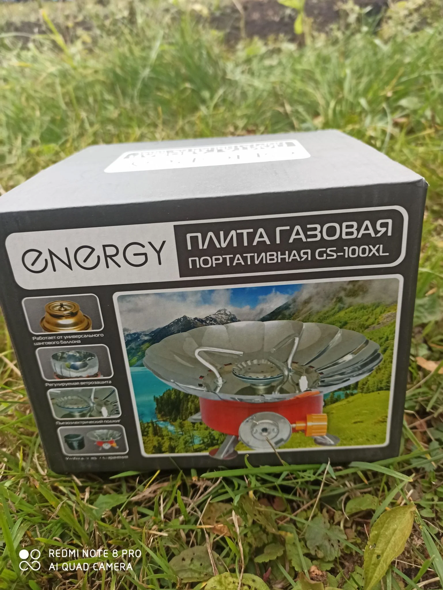СКР Плита газовая портативная ENERGY GS-100XL, увеличенный размер (чехол+коробка)