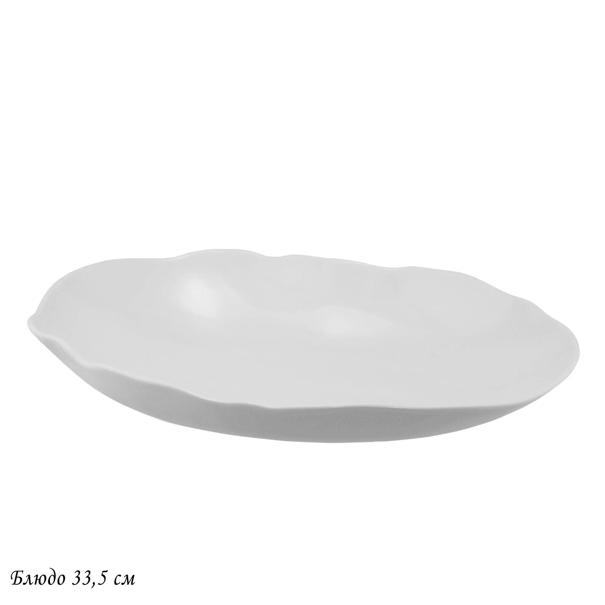 142-153 Блюдо 33,5см BIANCO в под.уп.(х12)Фарфор