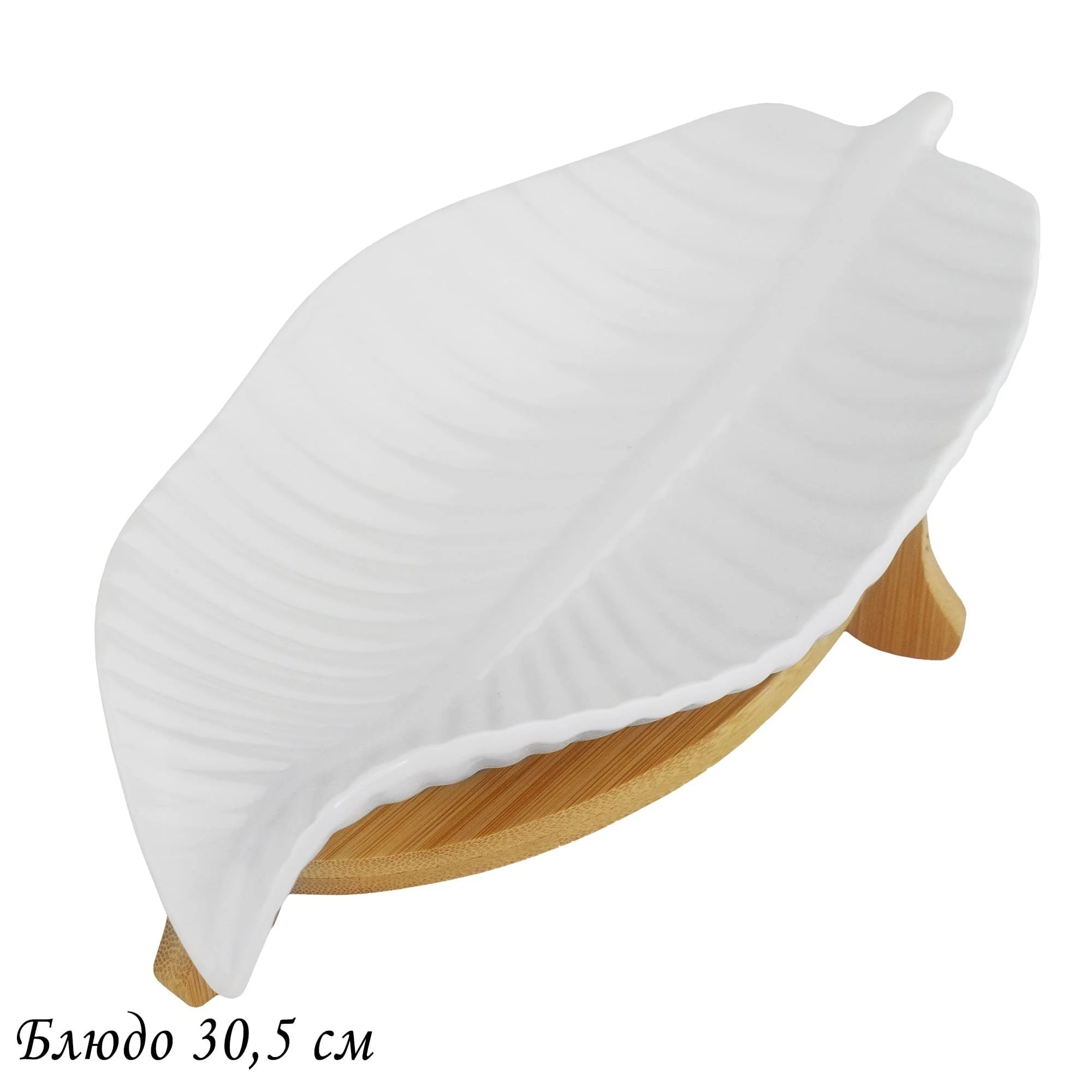 142-154 Сервировочное блюдо для сыра BAMBOO в под.уп.(х16)Фарфор