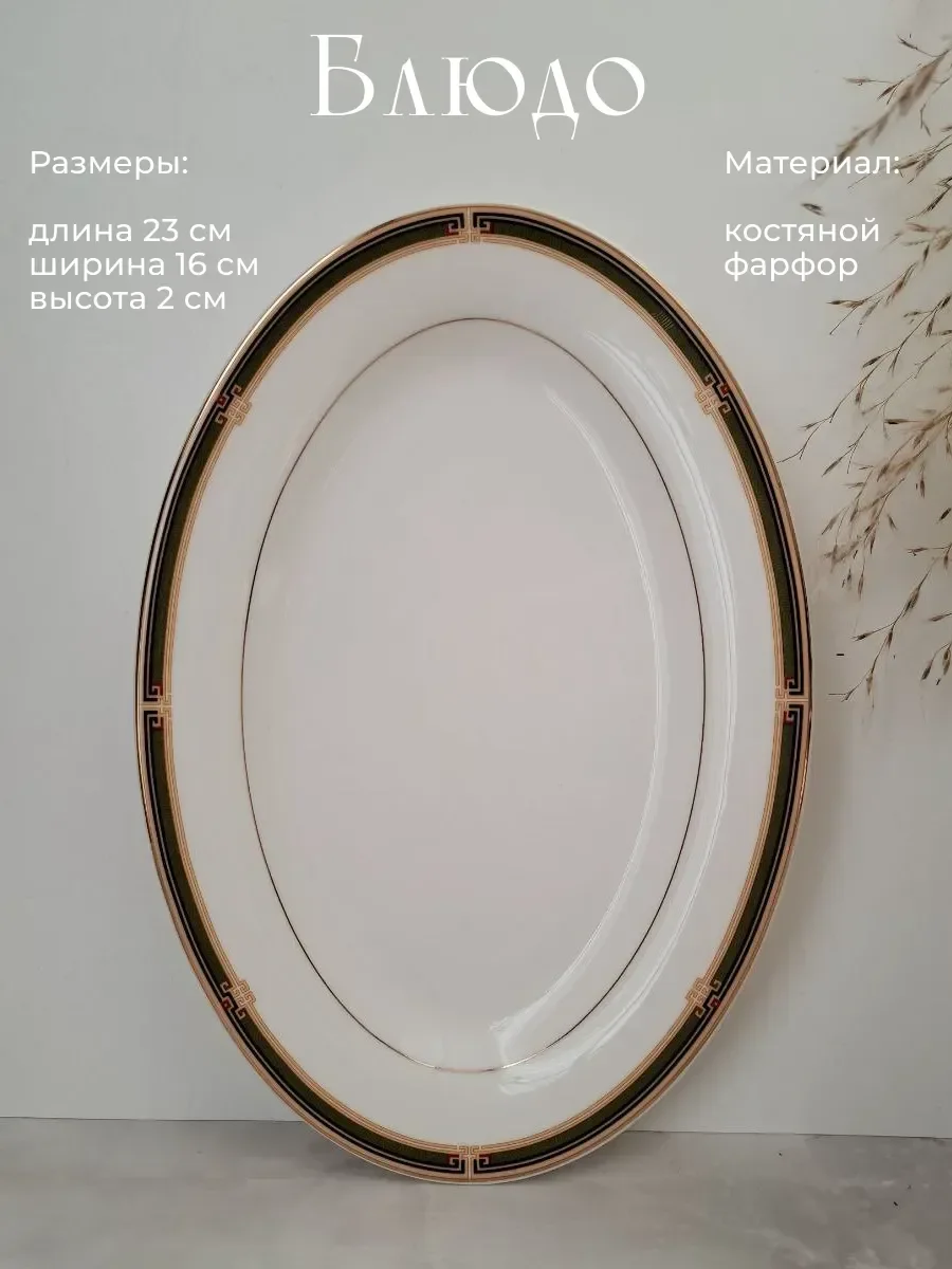 145-387 Овальное блюдо 23см КАССИОПЕЯ в под.уп.(х30)Костяной фарфор