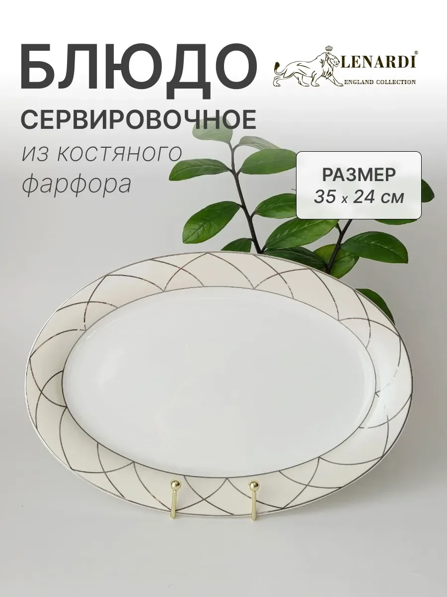 145-442 Овальное блюдо 35,5см PANDORA CREAM в под.уп.(х10)Костяной фарфор