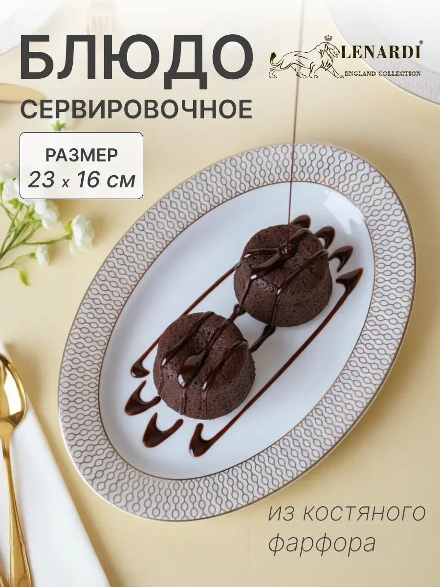 145-542 Овальное блюдо 23см СЕВИЛЬЯ в под.уп.(х30)Костяной фарфор