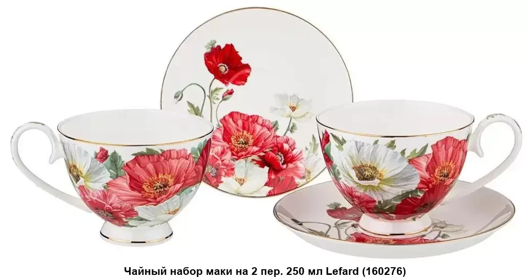 ЧАЙНЫЙ СЕРВИЗ LEFARD "МАКИ" НА 6 ПЕР. 14 ПР. 1000/420/250 МЛ (КОР=2 НАБ.)