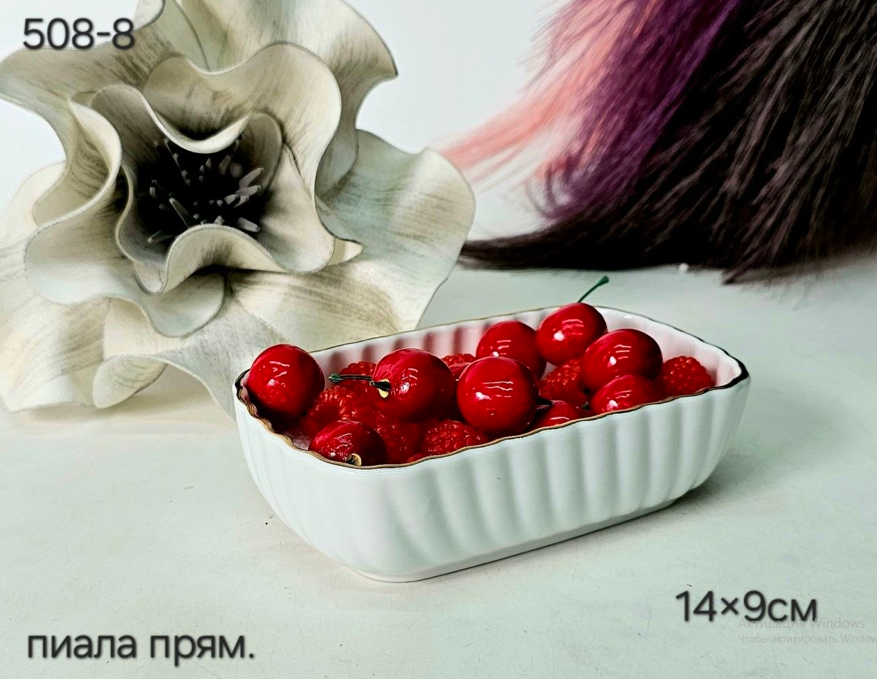 508-8 Пиала прям 14*9 см 1к/20шт фарфор ( Lemoges)