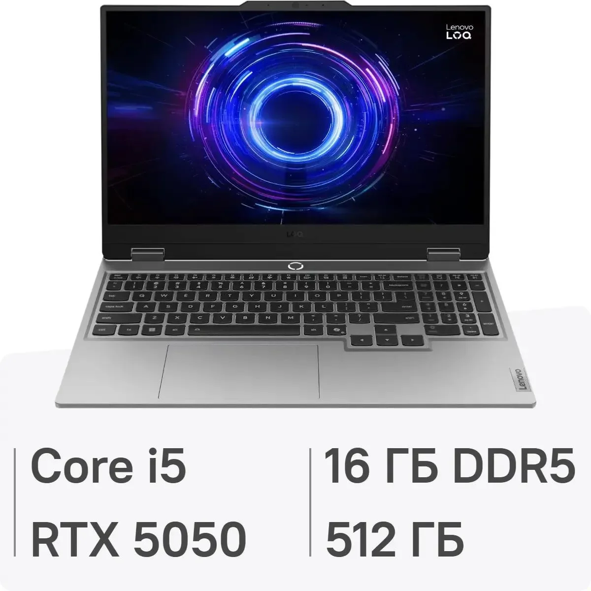 Ноутбук Lenovo LOQ 15IRX10 серый Core i5 13450HX 16Gb SSD 512Gb NVIDIA GeForce RTX 5050 8Gb 15.6" IPS FHD (1920x1080) без ОС WiFi BT Cam