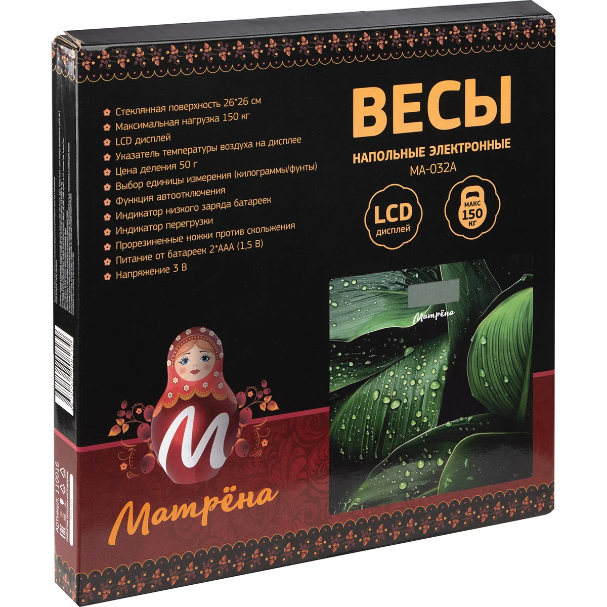 Весы напольные электронные МАТРЁНА MA-032A (стеклянная поверхность, 150 кг) (110016)