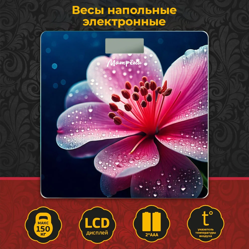 Напольные весы МАТРЁНА MA-032B (110017)