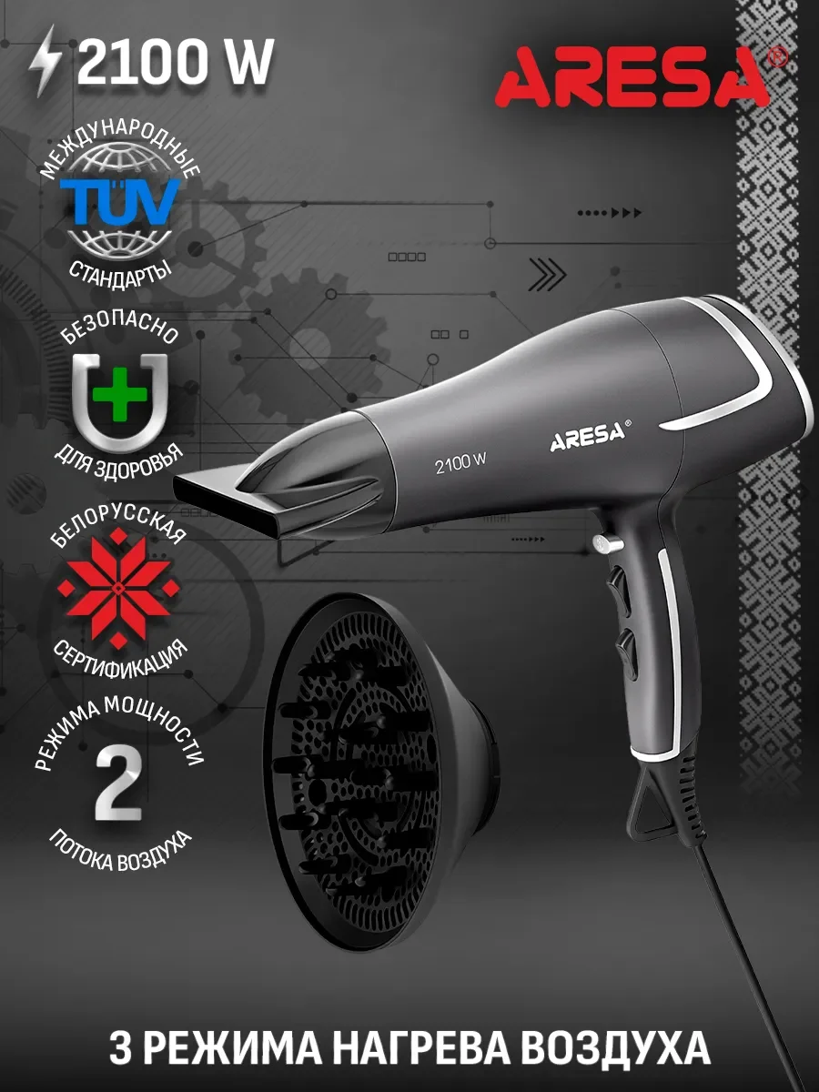 Фен ARESA AR-3232 серый/серебристый, 2100 Вт