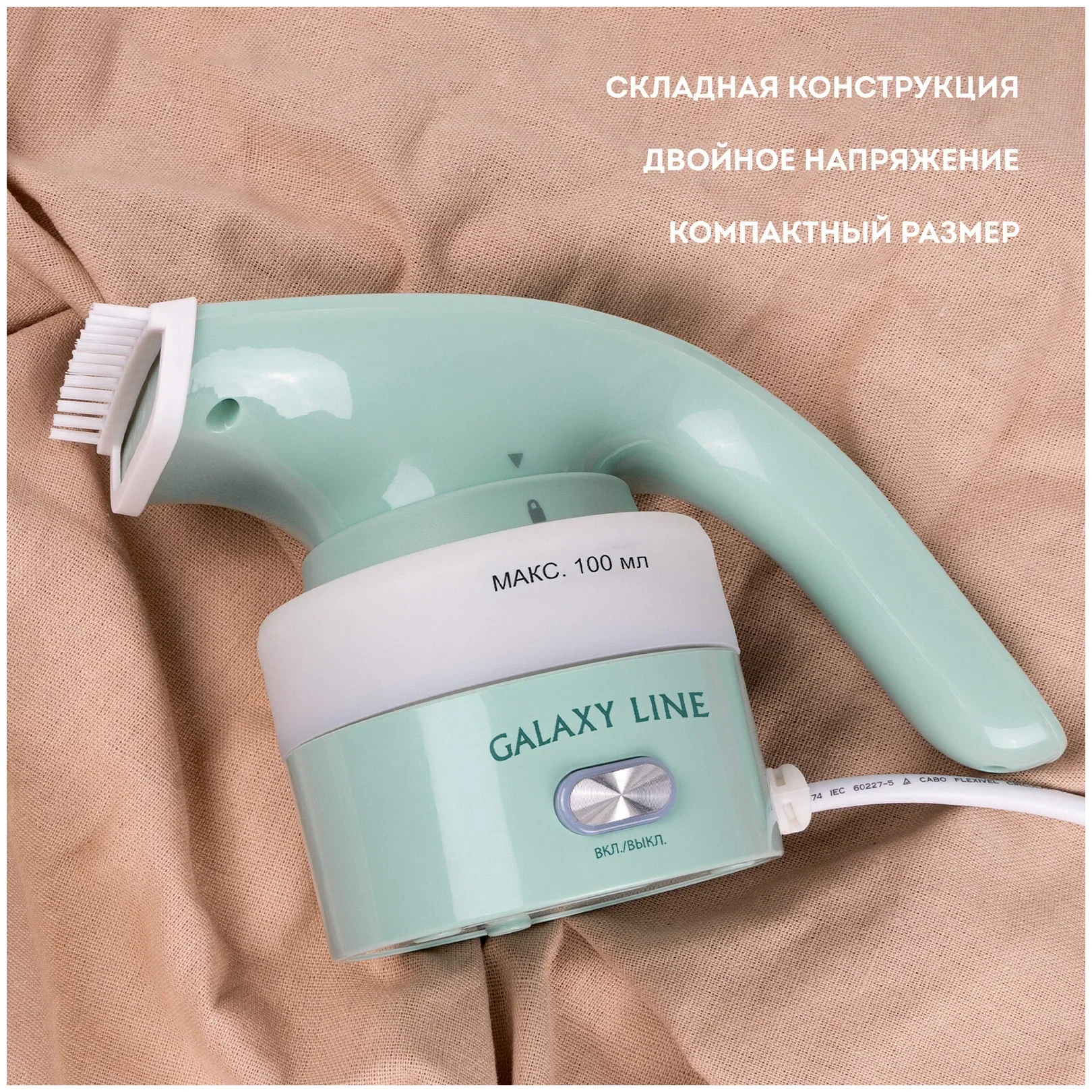 Отпариватель Galaxy Line GL 6197 бирюзовый, 700 Вт, 16 г/мин, 100 мл