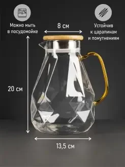Кувшин, 2150 мл, L19,5 W15 H25 см